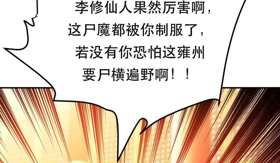 第64话 试炼46