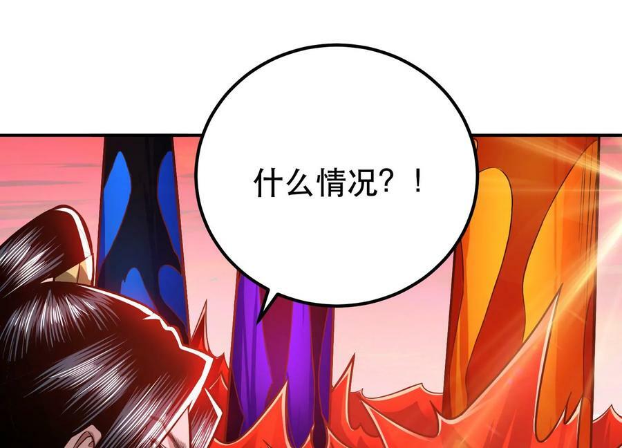 第68话 魔域110