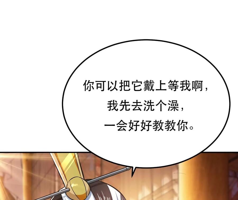 第27话 苦其心志99