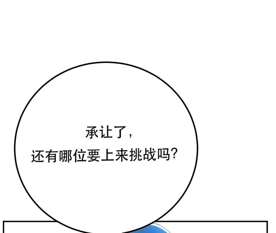 第12话 看热闹不嫌事大161