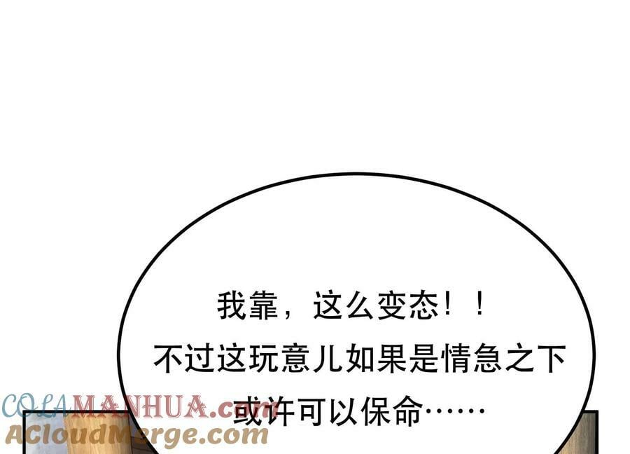 第69话 内鬼92