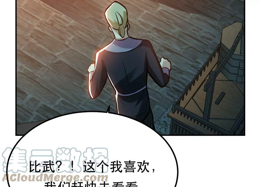 第59话 比武24