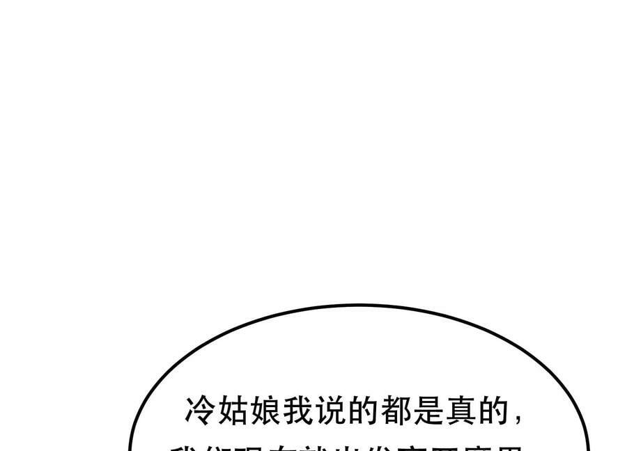 第56话 火行门89