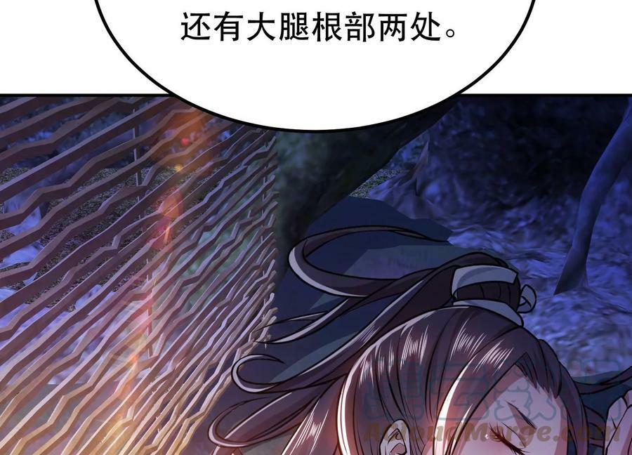 第54话 痣12