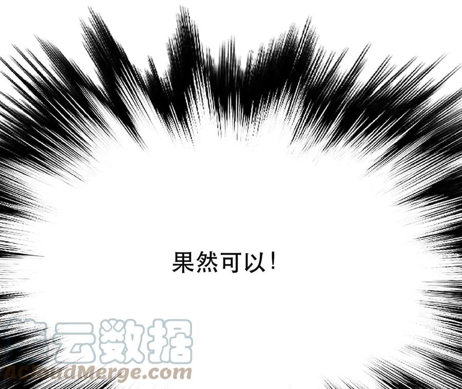 第27话 苦其心志64