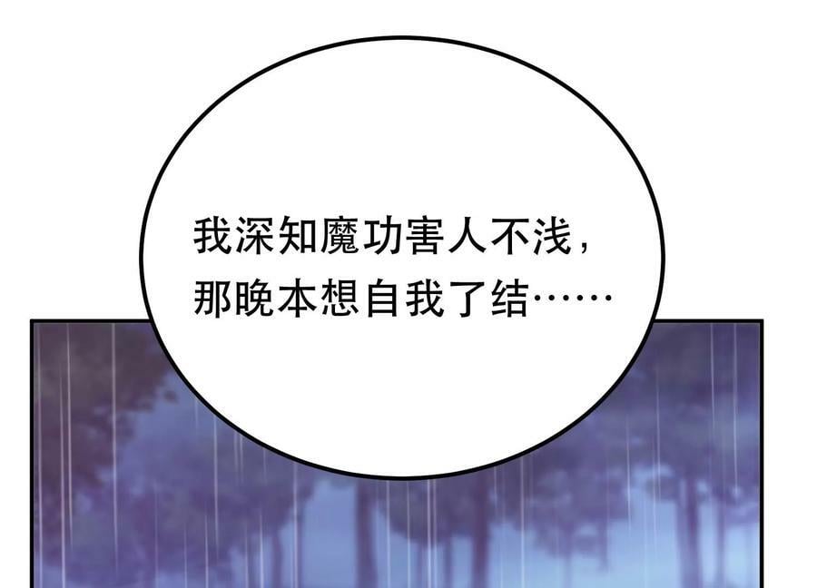 第53话 情深175