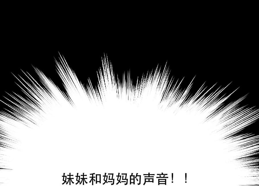 第38话 罗刹鬼婆14