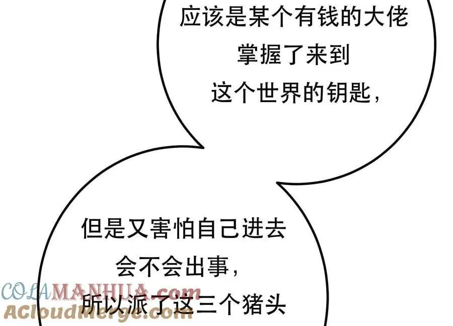 第76话 危机116