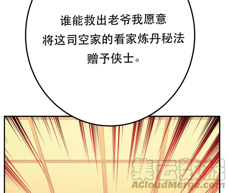 第11话 不讲武德20