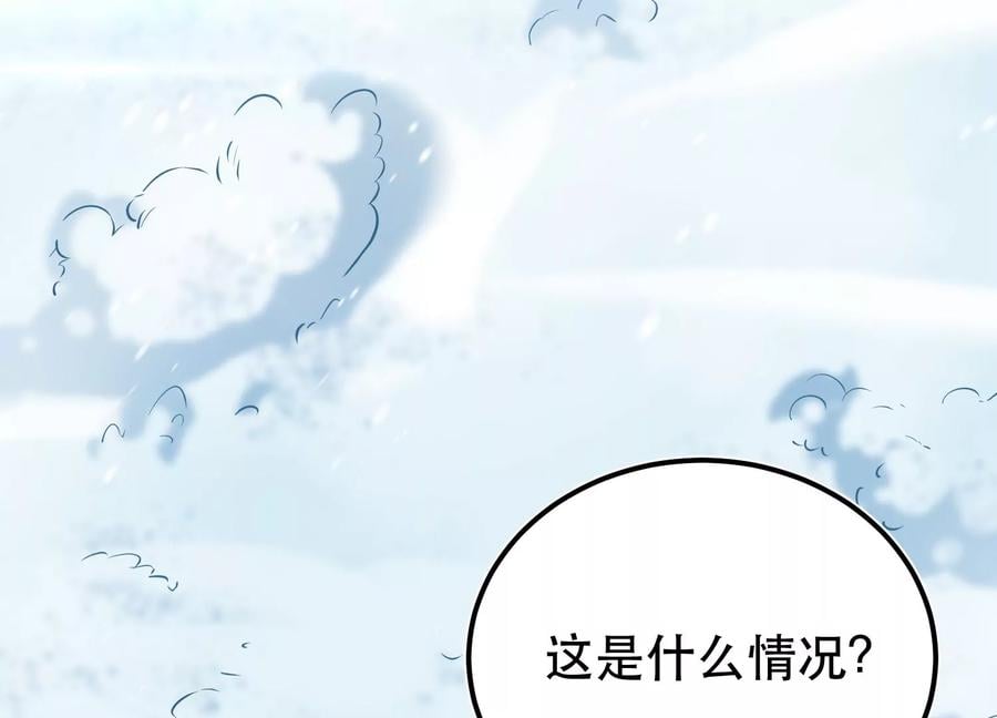 第33话 婚约！？131