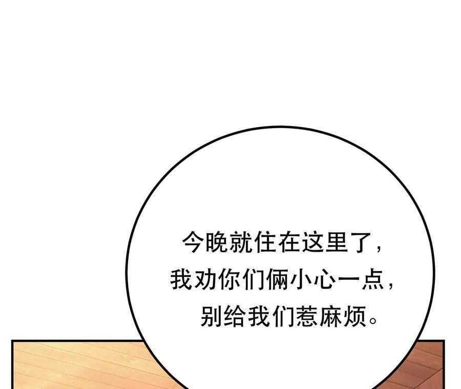 第22话 石女镇77