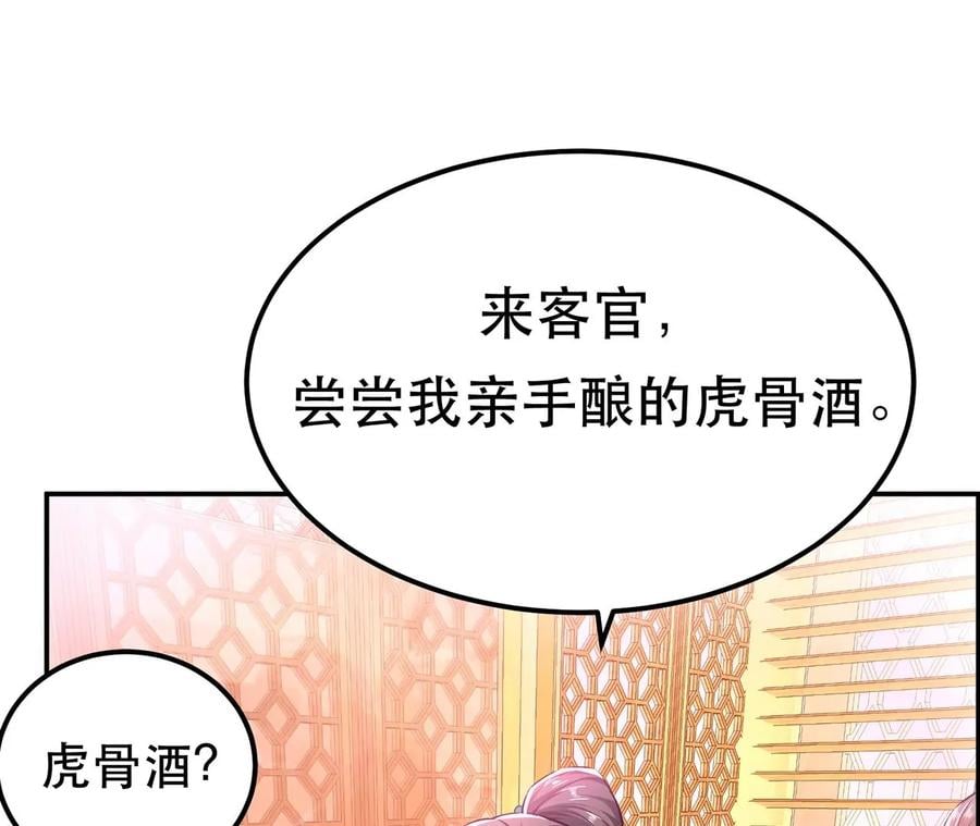 第19话 原来是“她”13