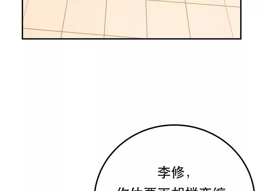 第78话 对峙6