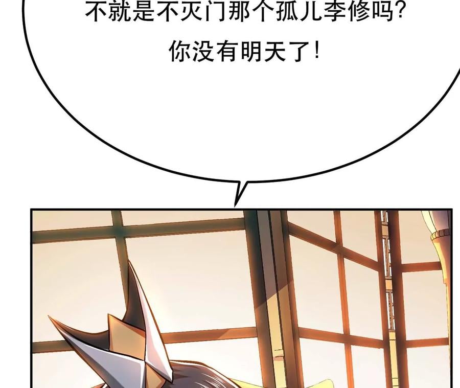 第6话 装大发了29