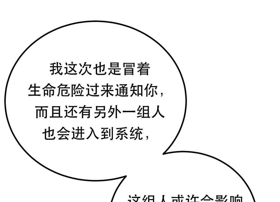 第74话 系统187