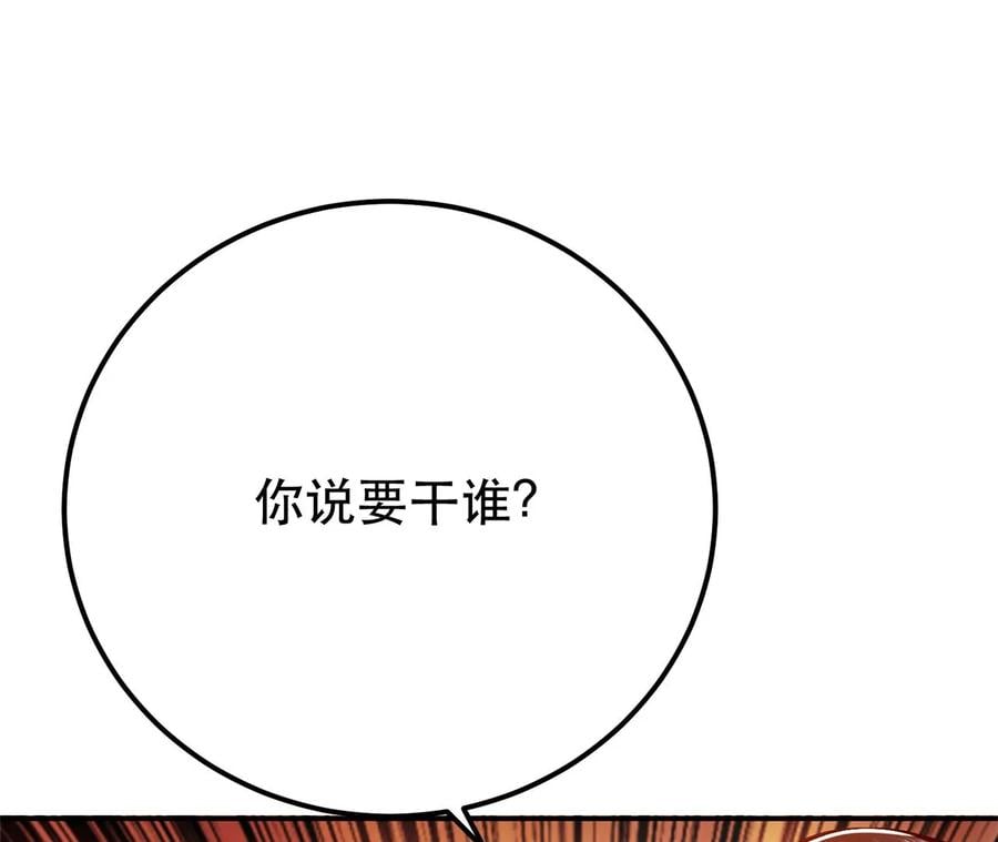 第7话 妹子别怕，让我来123