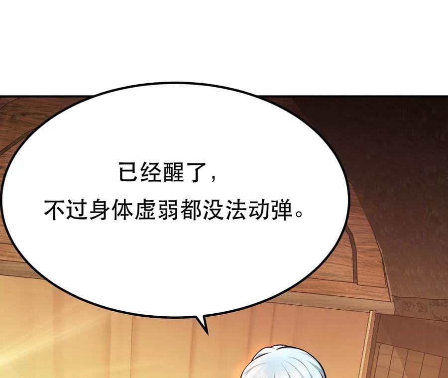 第30话 黑风山93