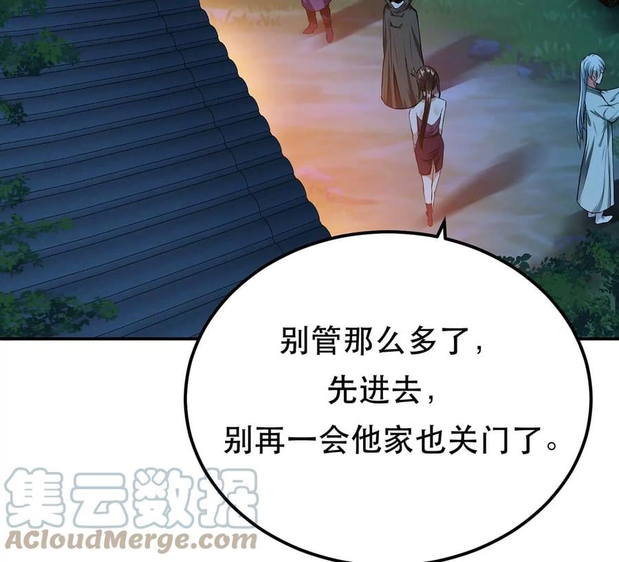 第15话 不会是黑店吧88