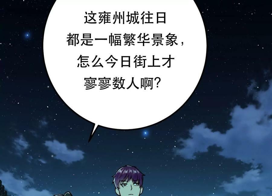 第59话 比武6