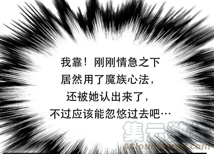 第48话 修佛？8