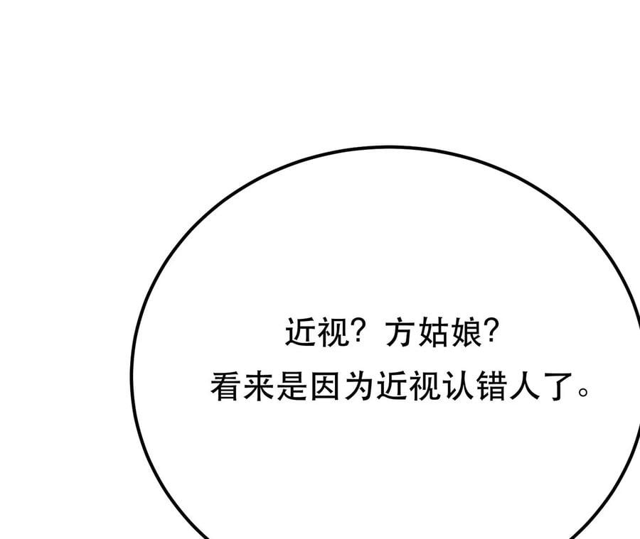 第10话 非礼勿视57