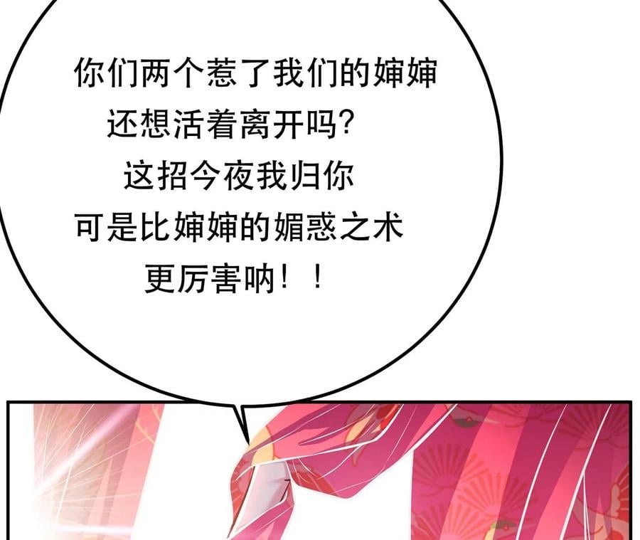 第31话 狐狸与仙鹤70