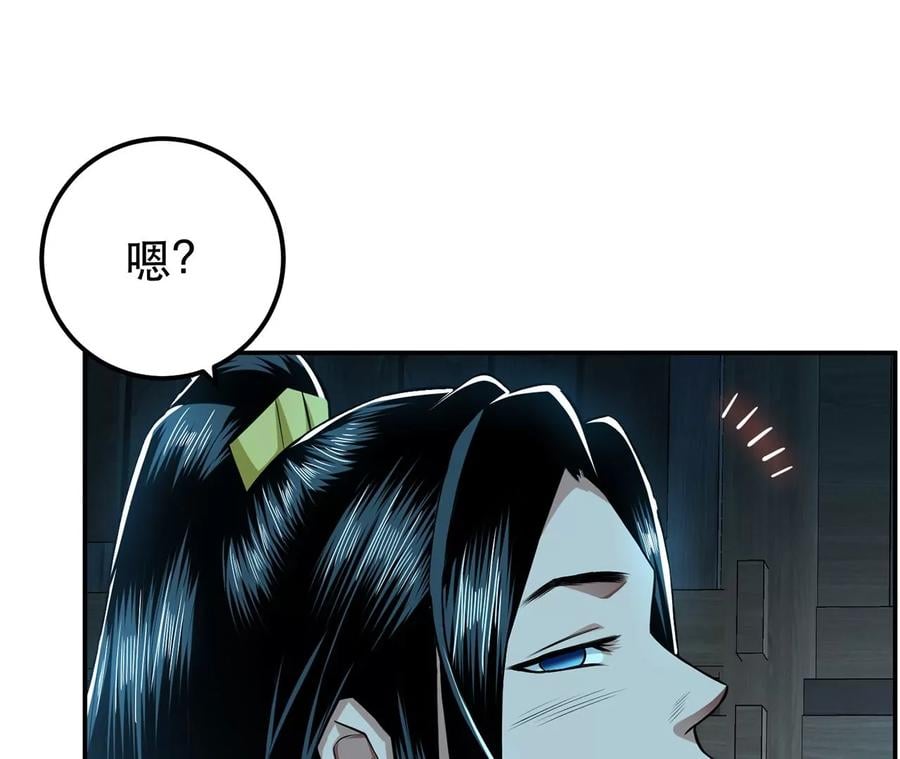 第16话 独自除妖75