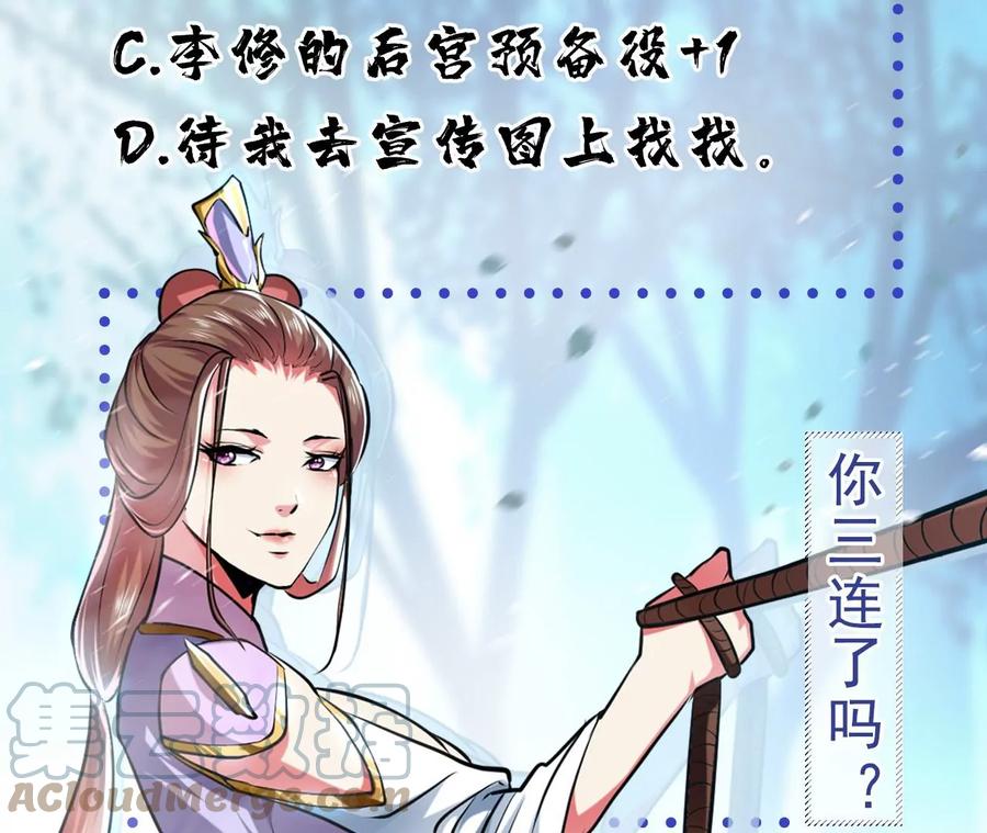第4话 成为主角？192