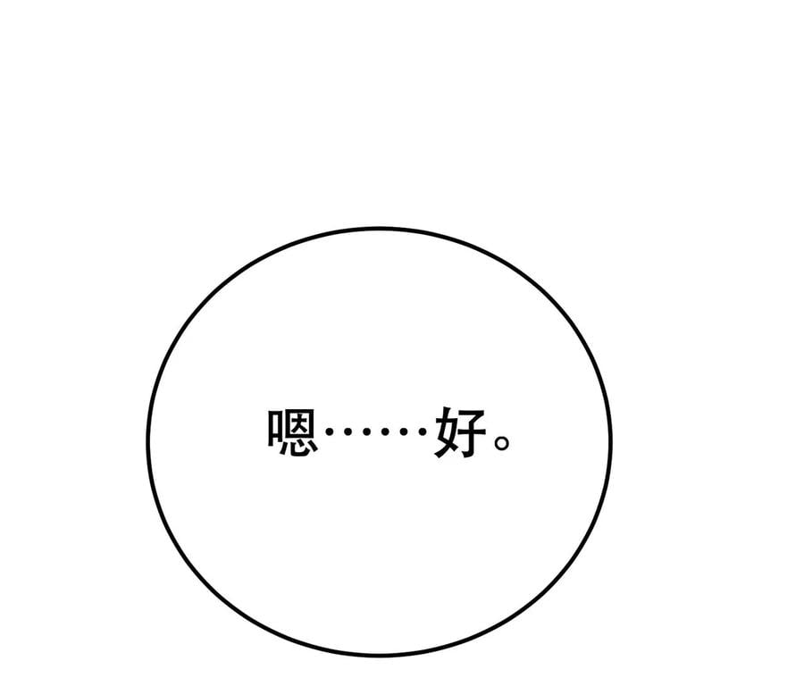 第8话 梁少爷他凉了122