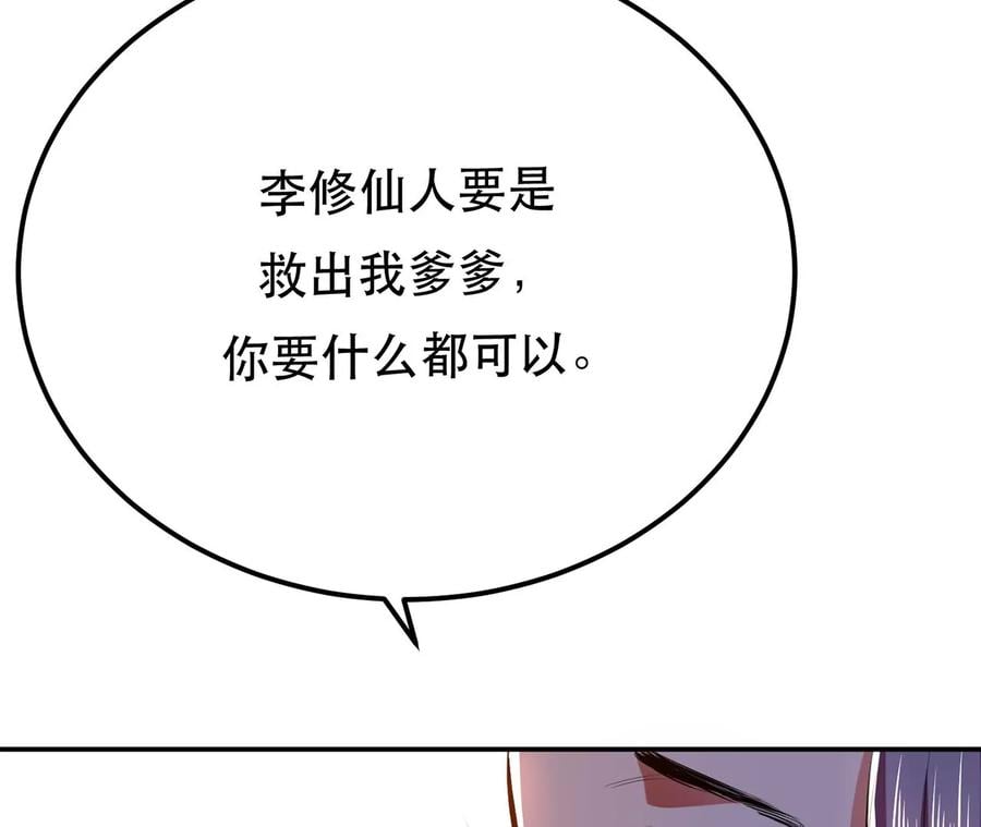 第9话 炼丹世家119