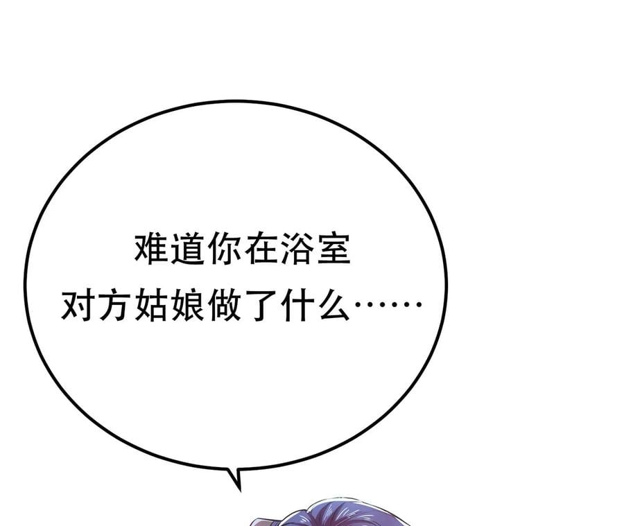 第13话 造的是什么孽啊57
