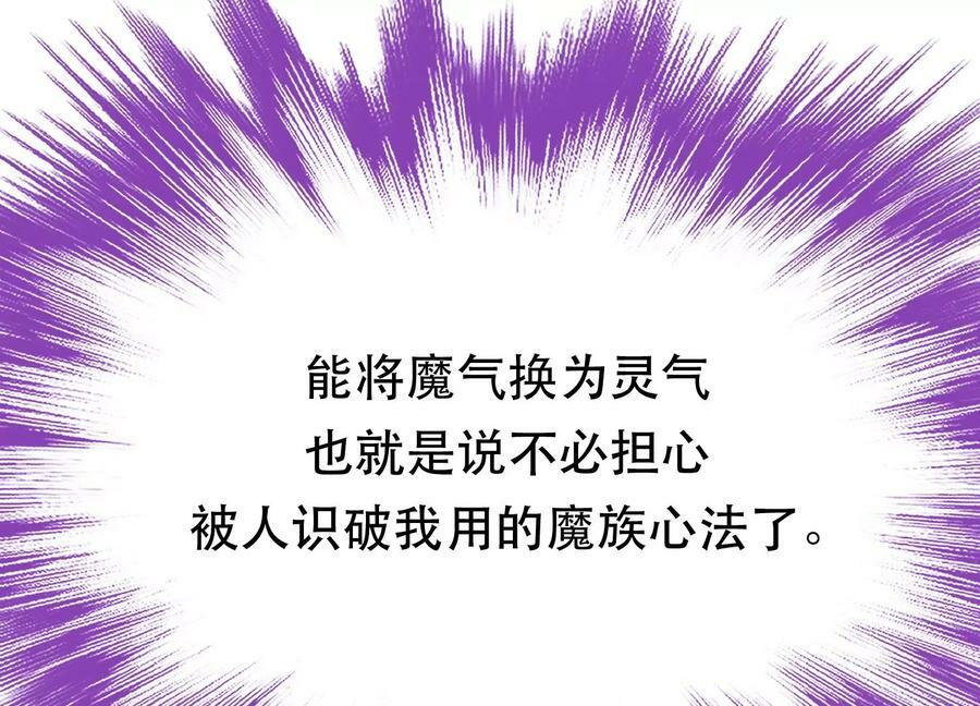 第68话 魔域165