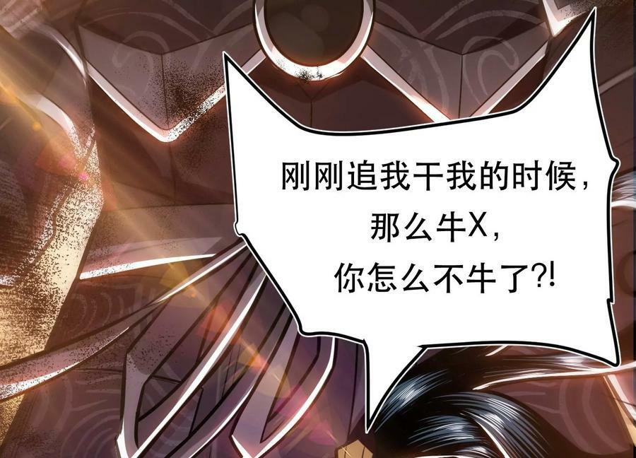 第67话 小老弟15