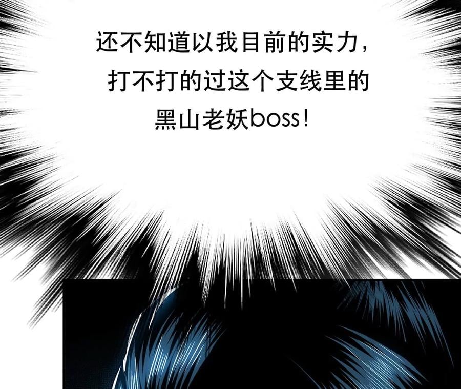 第15话 不会是黑店吧65