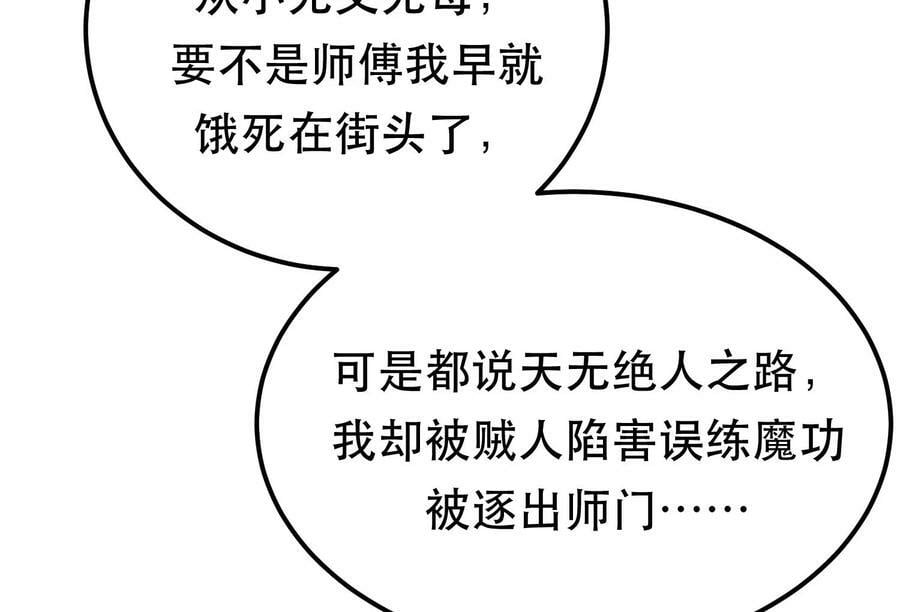 第53话 情深171