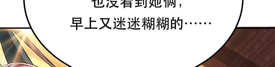 第13话 造的是什么孽啊169