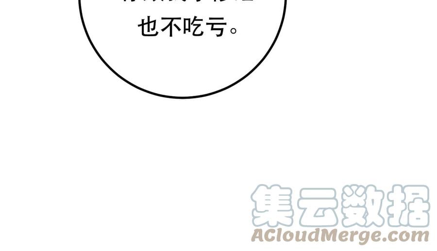 第15话 不会是黑店吧148