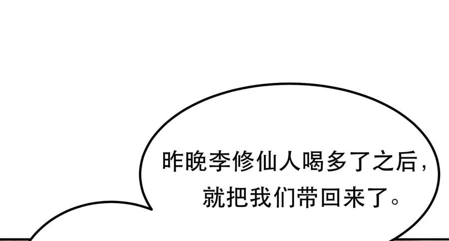 第13话 造的是什么孽啊99