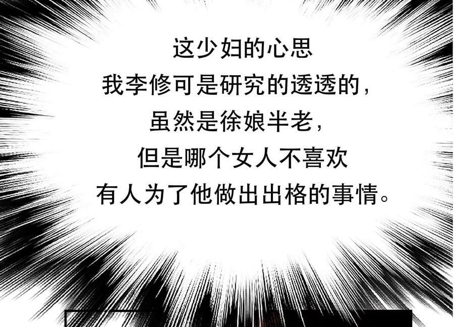 第43话 攻心计66