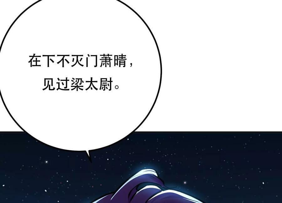 第64话 试炼102