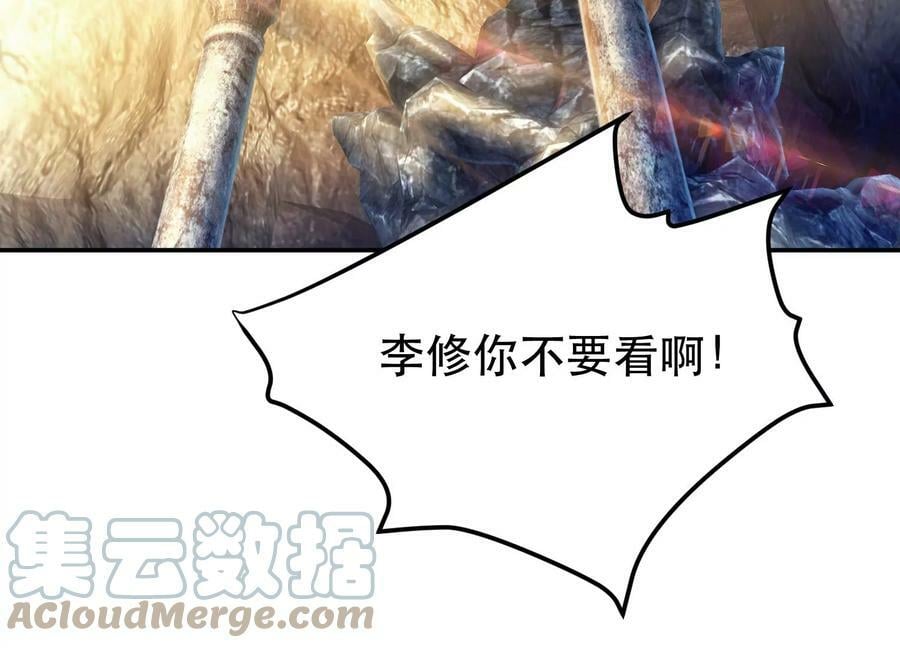 第41话 蛇毒4