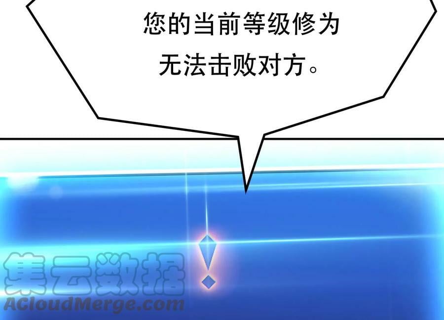 第47话 别抢人头啊喂128