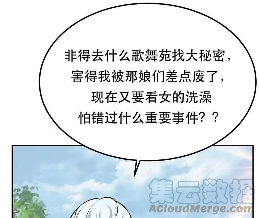 第31话 狐狸与仙鹤16