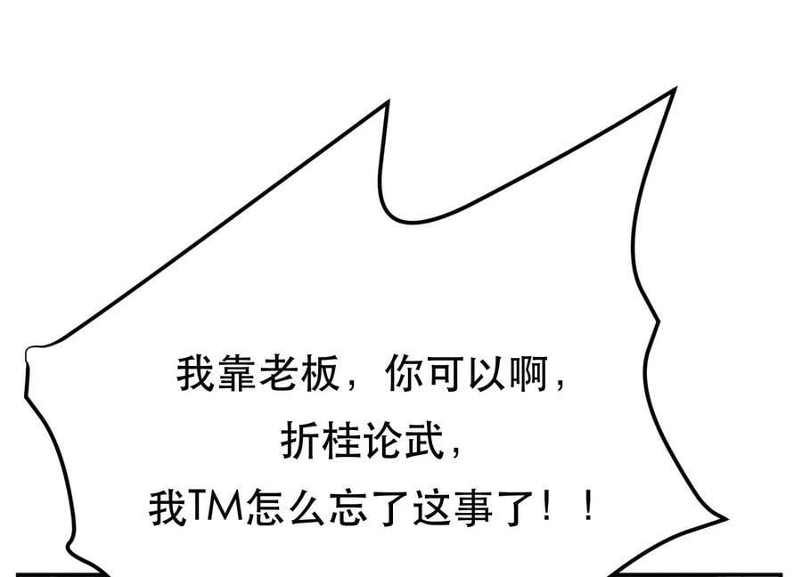 第44话 折桂论武43