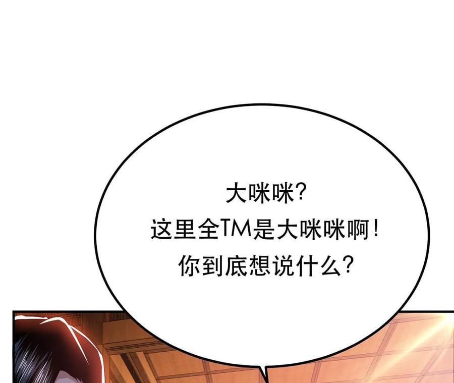 第23话 圈套26