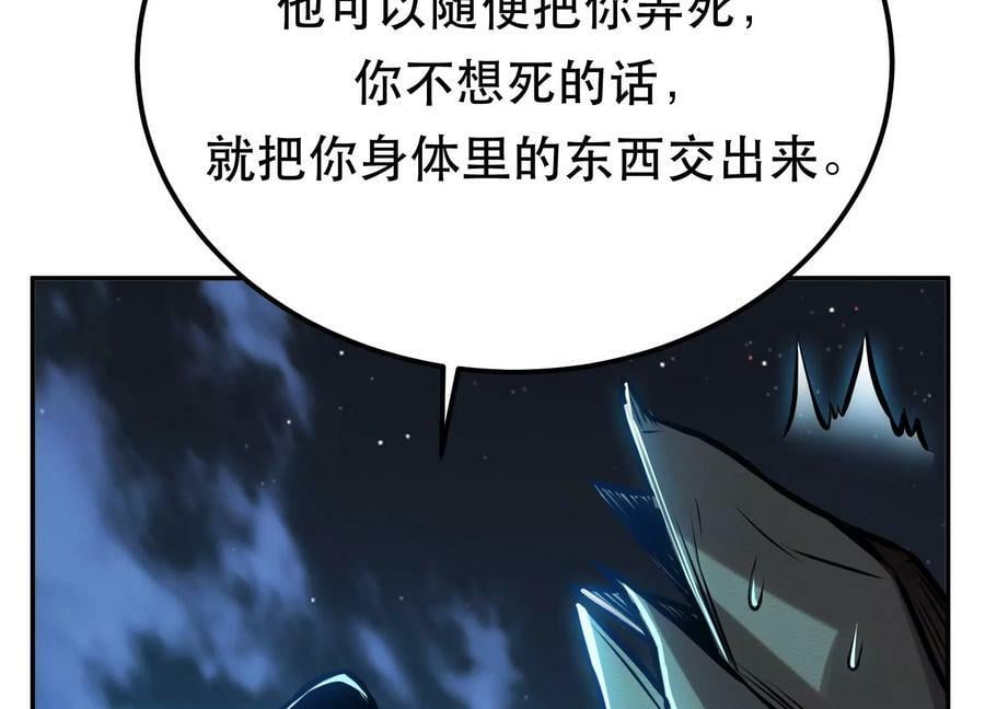 第62话 拿来吧你165