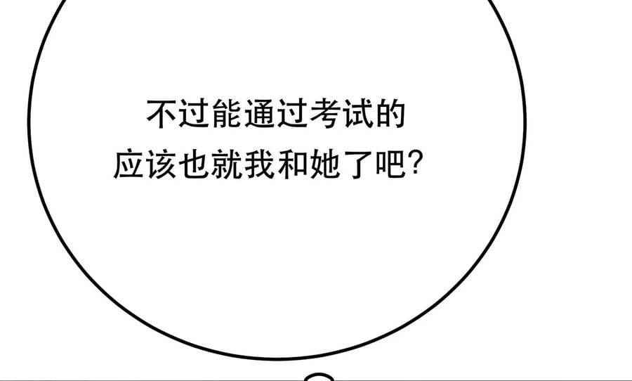 第11话 不讲武德53