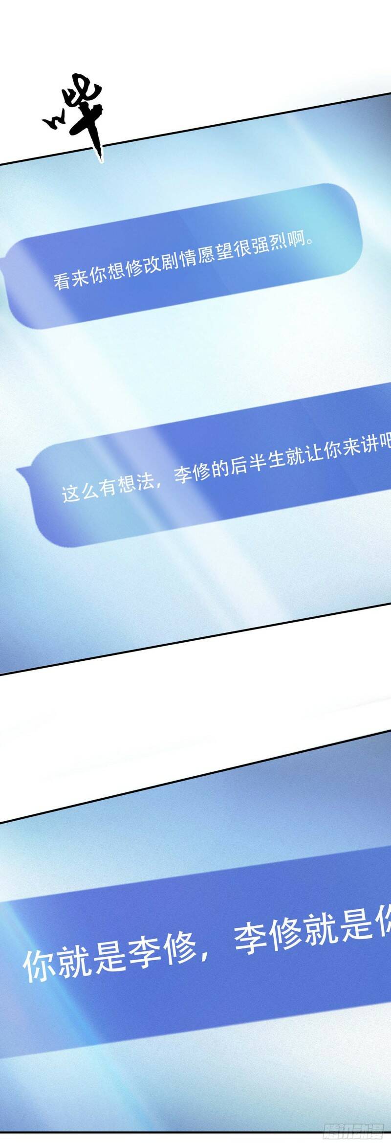 第1话 你行你上啊32