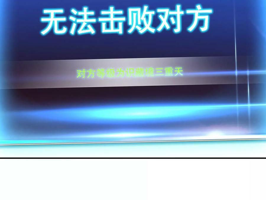 第47话 别抢人头啊喂129