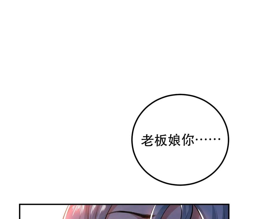 第17话 客官不可以37